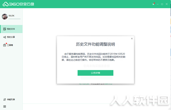 360云U盘下载 第1张图片