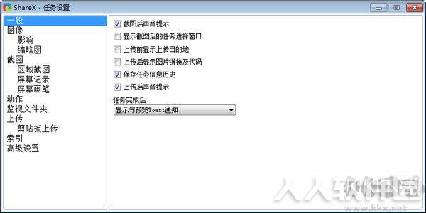 ShareX中文版