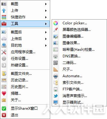 ShareX中文版