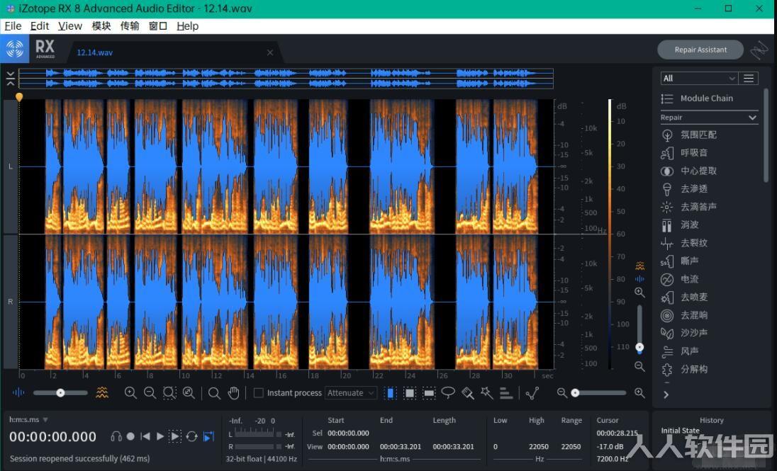 iZotope RX 8