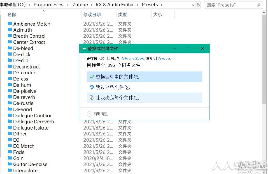 iZotope RX 8