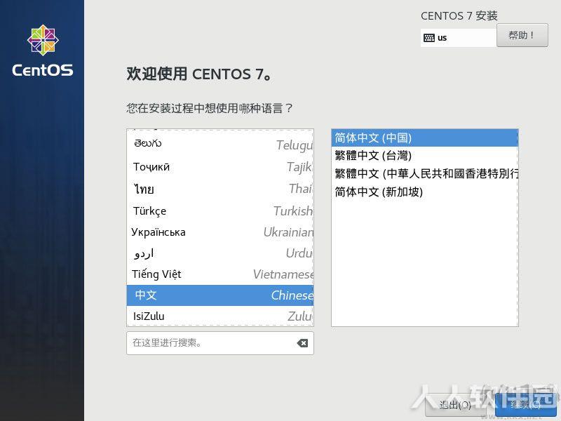 CentOS7系统镜像(64位)