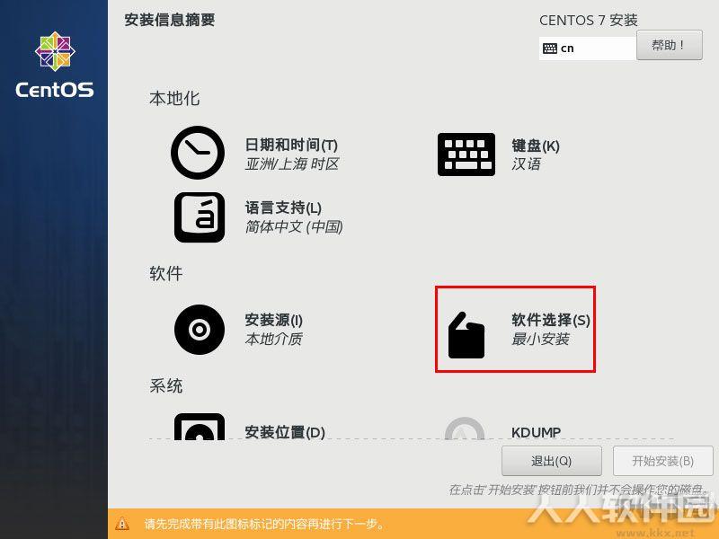 CentOS7系统镜像(64位)
