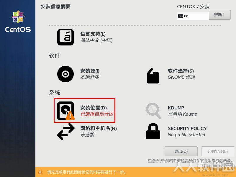 CentOS7系统镜像(64位)