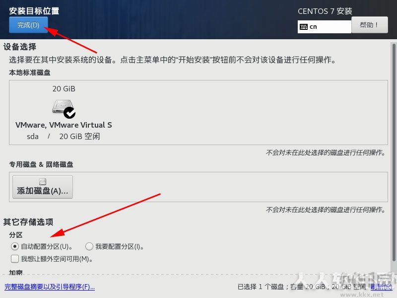 CentOS7系统镜像(64位)