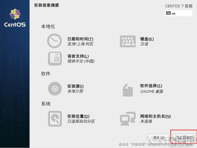 CentOS7系统镜像(64位)