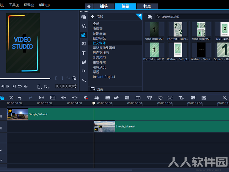 会声会影2021旗舰版