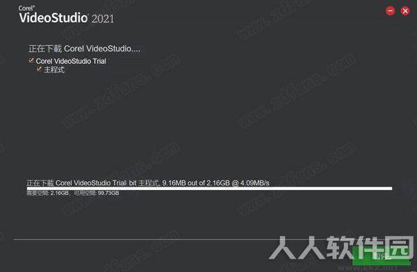 会声会影2021旗舰版