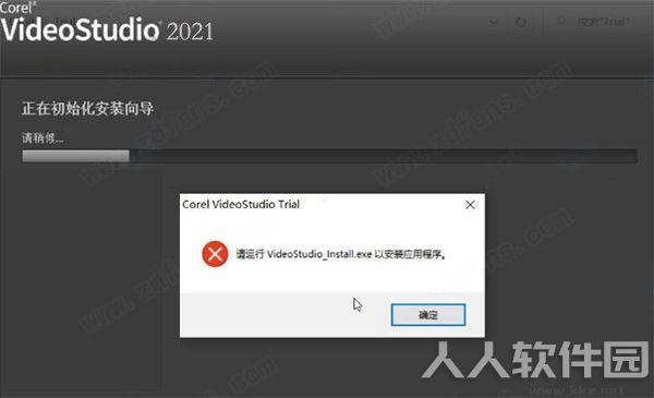 会声会影2021旗舰版