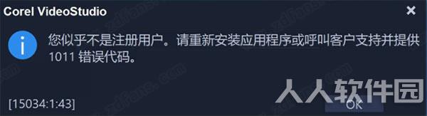 会声会影2021旗舰版