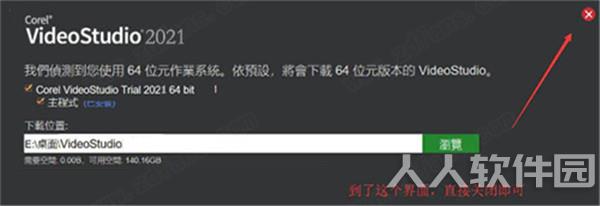会声会影2021旗舰版