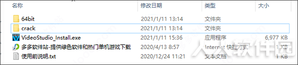 会声会影2021旗舰版破解版
