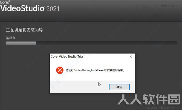 会声会影2021旗舰版破解版