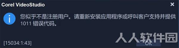 会声会影2021旗舰版破解版