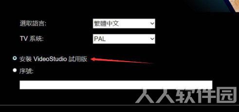 会声会影2021旗舰版破解版
