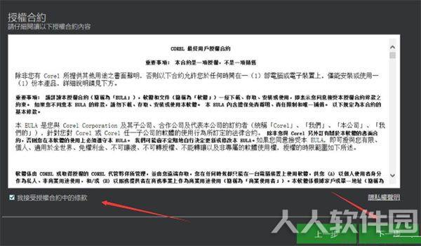 会声会影2021旗舰版破解版