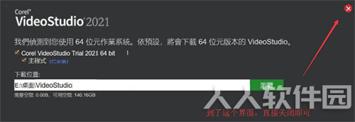 会声会影2021旗舰版破解版
