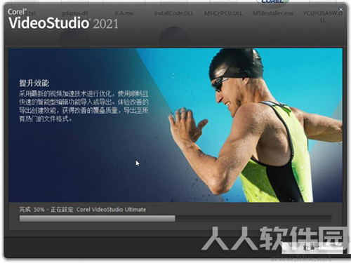会声会影2021旗舰版破解版