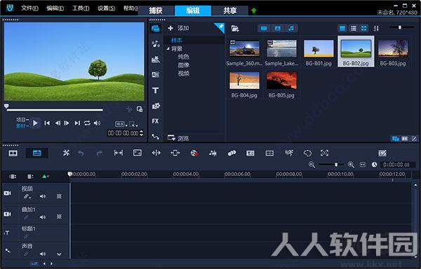 会声会影2021旗舰版破解版