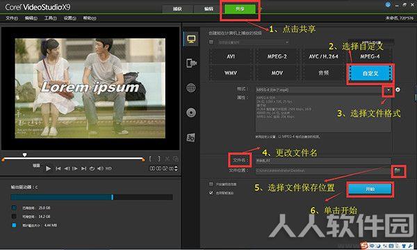 会声会影2021旗舰版破解版