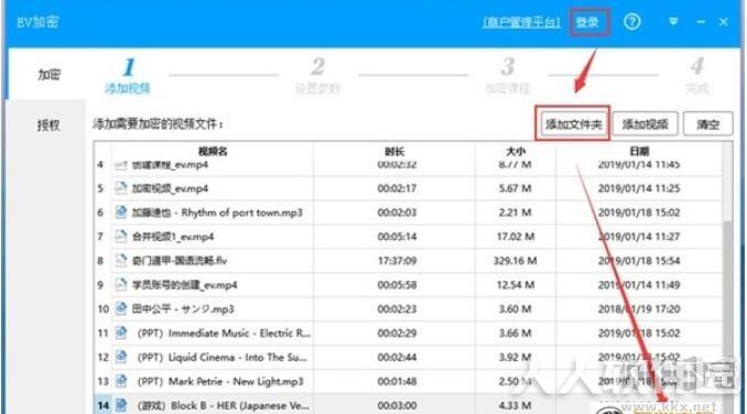 EV加密播放器(EVPlayer)