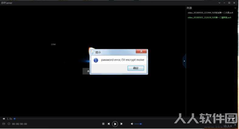 EVPlayer(EV加密视频播放器)