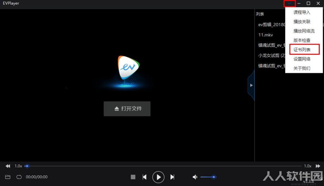 EVPlayer(EV加密视频播放器)