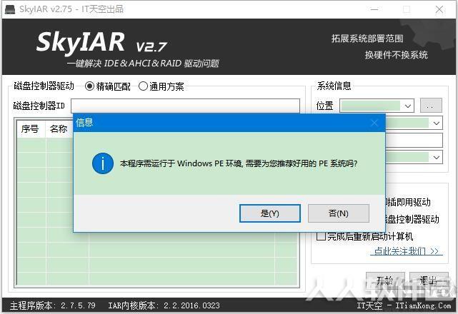 软件介绍