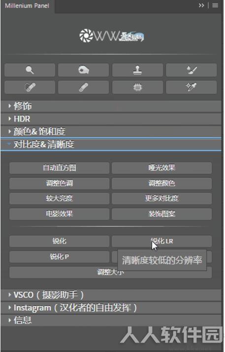 Millenium Panel汉化版(PS人像调色磨皮插件)