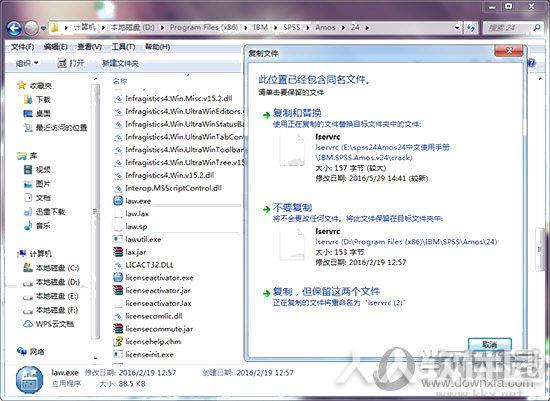 Amos软件破解版