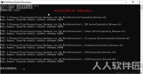 CR渲染器中文破解版