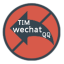 微信/QQ/TIM防撤回补丁 v1.2最新通用版