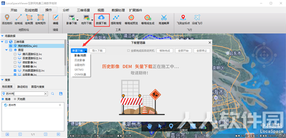 下载地图教程2
