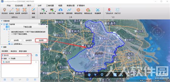 下载地图教程3