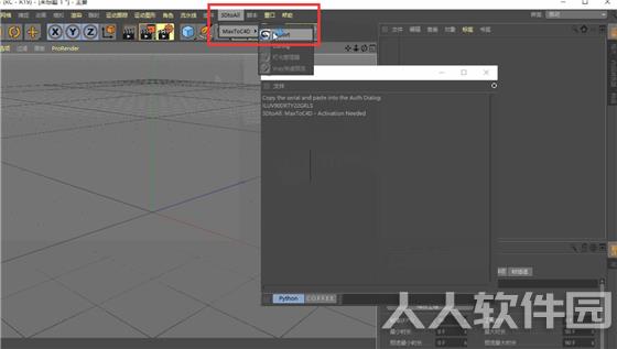 激活教程4