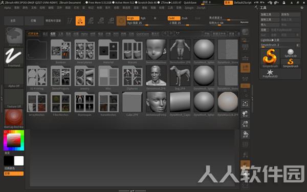 ZBrush下载