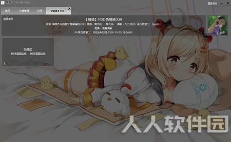 哔哩哔哩唧唧