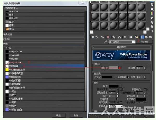 VRay渲染器