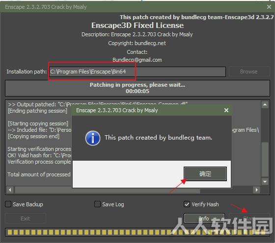 Enscape中文破解版安装方法