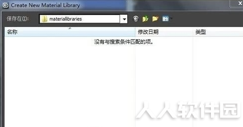 Enscape中文破解版材质库怎么用