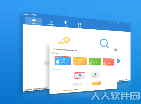 速盘破解版2020截图