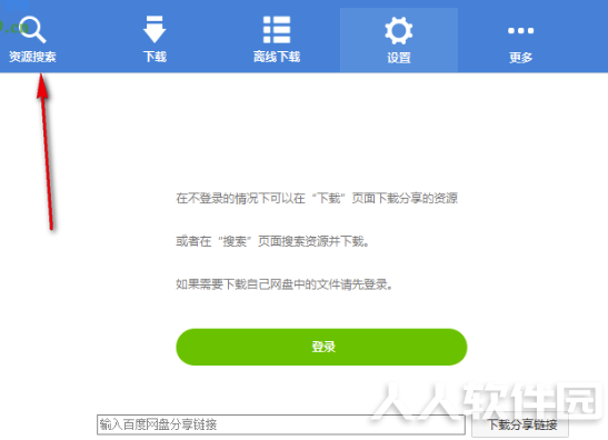 速盘破解版2020怎么下载百度网盘的东西