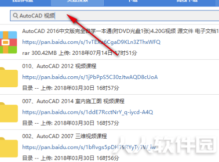 速盘破解版2020怎么下载百度网盘的东西