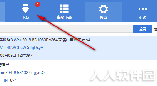 速盘破解版2020怎么下载百度网盘的东西