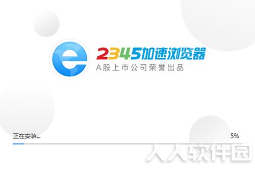 2345王牌浏览器安装方法