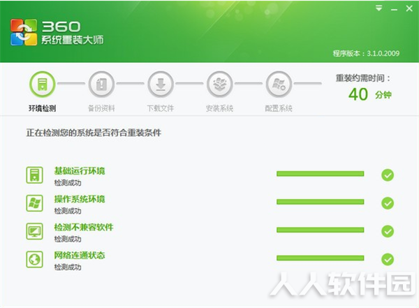 软件介绍1