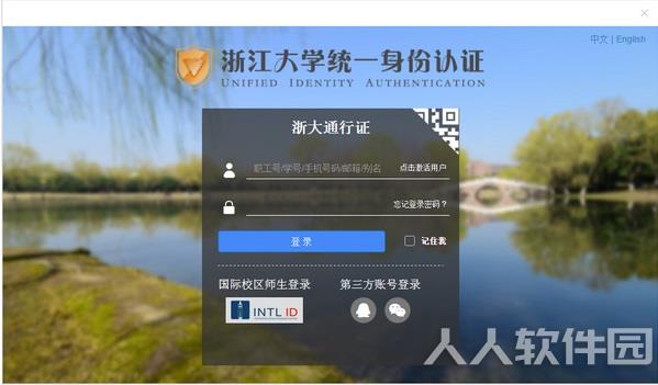 浙大云盘下载 第1张图片