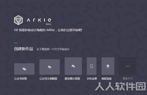 Arkie下载 第1张图片