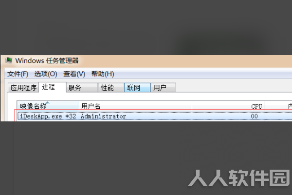 iDesk助手