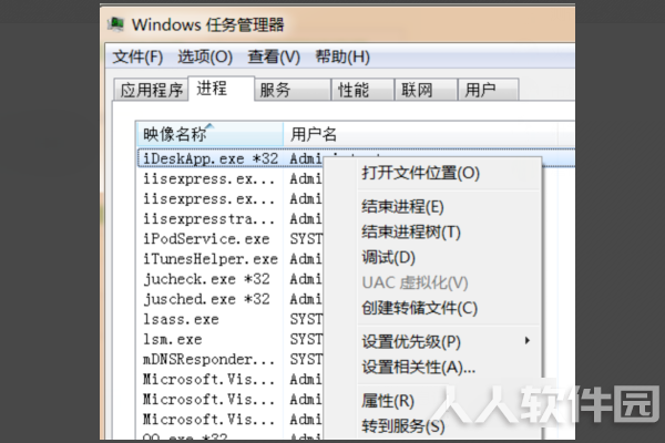 iDesk助手
